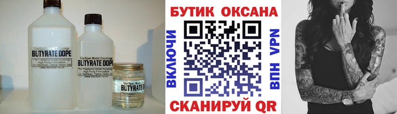 БУТИРАТ буратино  даркнет сайт  Лобня 