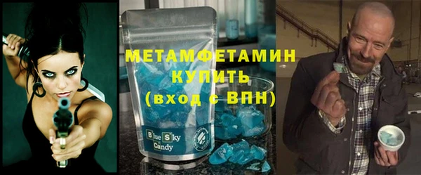 метамфетамин Володарск